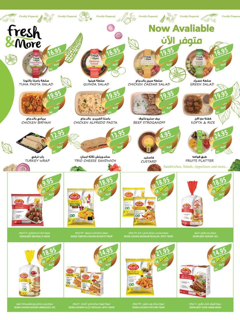 farm-superstores offers from 12feb to 18feb 2025 عروض اسواق المزرعة من 12 فبراير حتى 18 فبراير 2025 صفحة رقم 40